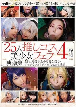 Tma 34ID-017 25 people recommended cosplay beautiful girl blowjob video collection 4 hours5534ID00017 25 people recommended cosplay beautiful girl blowjob video collection 4 hours