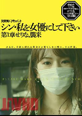 New: Turn Me Into An Actress - Chapter 1, Serina Invasion