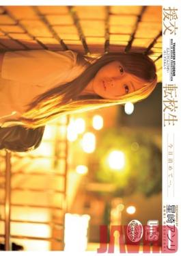 Studio Up's Transfer Schoolgirl Prostitute Anri Hoshizaki