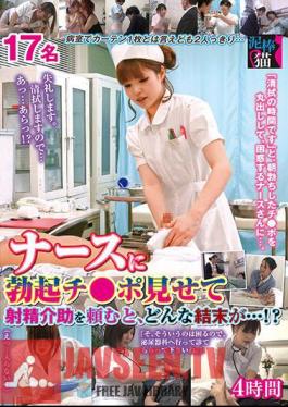 If You Show Your Erect Penis To A Nurse And Ask Her To Help You Ejaculate, What Kind Of Outcome Will Happen...? 4 Hours