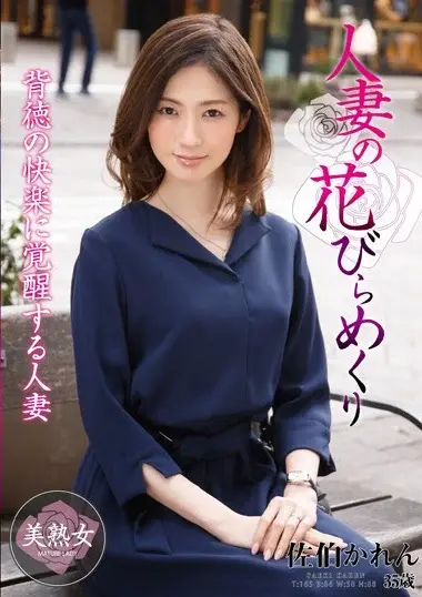 Karen Saeki - Married Woman's Passionate Revenge