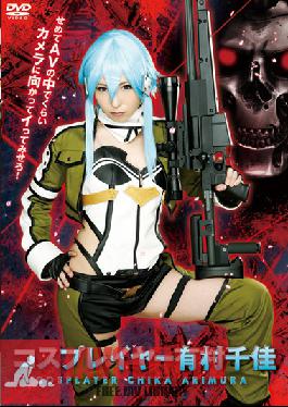 Studio TMA Cosplayer Chika Arimura