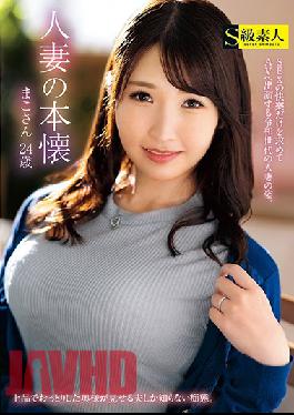 What A Married Woman Wants - Mako, Age 24
