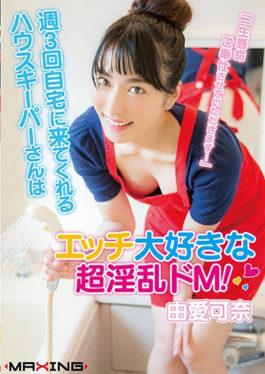 “I Will Serve Hard …” Housekeeper Who Will Come To My House Three Times A Week Is Super Slutty Deep M Who Loves Sex! Yuka Kana