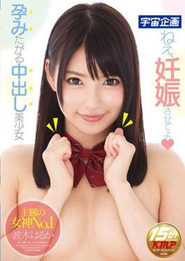 Hey,Let Me Get Pregnant Cuddling Wild Creature Cum Inside Pretty Woman Haruka - K.M.Produce