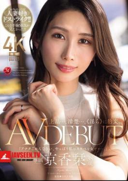 Elegant... Pure... Suddenly Transforms Into lewd. Kyoka Shiori, 38 Years Old, AV DEBUT
