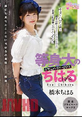 True-To-Life Chiharu. Chiharu Hashimoto