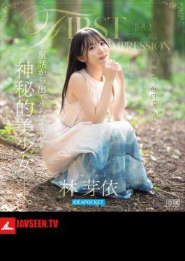 FIRST IMPRESSION 190 A Mysterious Beautiful Girl Who Seems To Have Come Out Of A Fairy Tale. Mei Hayashi (Blu-ray Disc)