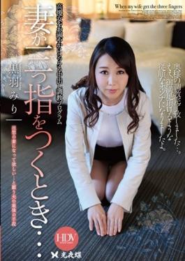 When My Wife Get The Three Fingers  Minori Kurobane - Koyacho