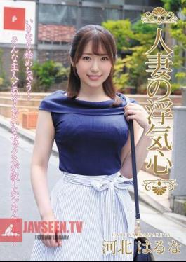 The Heart Of Infidelity In A Married Woman Haruna Kawakita