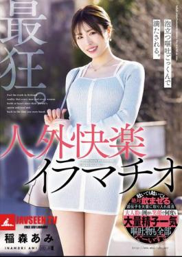 The Craziest. Filled With Foaming Vomit. Deep Throating Pleasure Of A Non-human. Ami Inamori