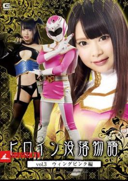 Heroine Downfall Story Vol.3 Wing Pink Hen Natsume Airi