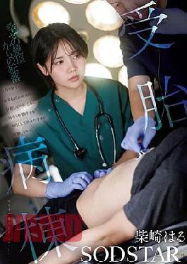 Conception Ward: I'm Going To Destroy The Happy Future Of My Junior Female Doctor Colleague, Who's Getting Married Next Month, By Repeatedly Ejaculating My Highly Concentrated Sperm Inside Her While She's On Break During Her Night Shift. - Haru Shibasaki