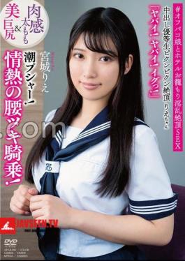 Creampie Honor Student Rie-chan Twitches And Climaxes, Sensual Thighs & Beautiful Big Butt It's Crazy! It's Crazy! I'm Cumming! Tide Pusher!