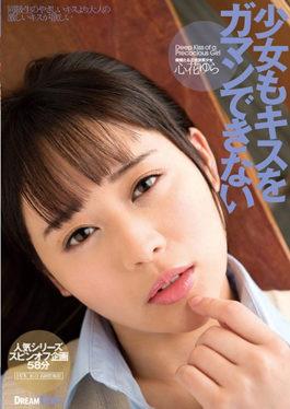 studio Dream Ticket - Young Girl Who Can Not Kiss A Girlfriend