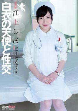 Angel And Fuck White Coat Shiho Egami - Dream Ticket