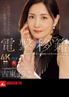 Sudden Transfer Madonna Exclusive Mariko Furuto 3 Super Dense Tongue Kissing Creampies In Life-size (Blu-ray Disc)