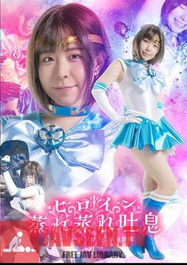Heroine Stuffy Breath Sailor Melius Full Body Wound Ena Satsuki