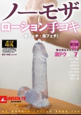 Hand Fetish/finger Fetish No Mosaic Lotion Handjob