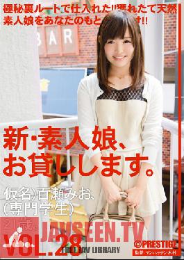 Studio Prestige New We Lend Out Amateur Girls. vol. 28