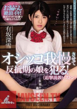 Punsure To Endure And Commit A Rebellious Daughter! (Pursuit Sermon Piston) Araka Miyuki