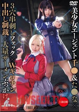 Beautiful Girl Agent Chi & Ta X 3 Hole Skewered Fuck X Double Guillotine Creampie Punishment X Massive Semen Bukkake Alice & Mei