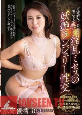 Horny Mrs. Imperious Lingerie Sexual Intercourse Yuuka Mizuno That Distracts Men With Sensual Underwear Appearance