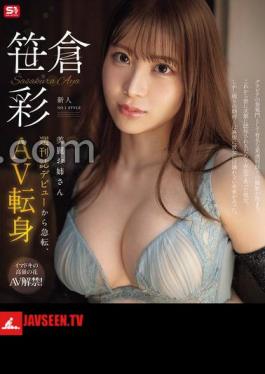 Newcomer NO.1 STYLE Beautiful Older Sister Makes Sudden Change From Magazine Debut To AV Debut Sasakura Aya (Blu-ray Disc)