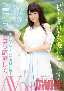 Studio Candy So Even I Can Become An AV Actress?This Innocent And Cute Freelancer Is Interested In Sex, But Not Very Confident In Herself, As She Makes Her Bashful Debut... She Volunteered For Her AV Debut Maria Haruno