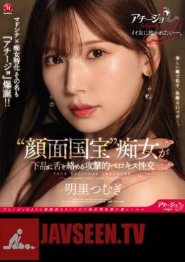 Madonna X Slut Specialization The Name Is Also "Achijo" Explosion! ! 'Face National Treasure' Aggressive Berokisu Intercourse Where A Slut Vulgarly Tangles Her Tongue Tsumugi Akari (Blu-ray Disc)