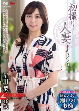 First Shooting Married Woman Documentary Hoshikawa Riko