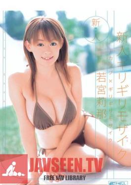 I Cup Newcomer Rina Wakamiya Barely Barely ×