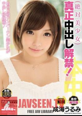 The Out Absolutely Beautiful Girl Authenticity In Ban! Narumi Urumi