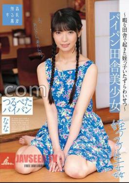Beautiful Girl In The Countryside With A Shaved Pussy - Niece's Mischievous Obscenity That Happened In The Countryside When She Was Bored - Tsurupeta Shaved Pussy Nana Kisaki Nana