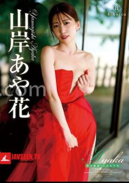 Ayaka Hiiro Rinne/Ayaka Yamagishi