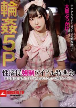 Sexual Entertainment Idol Special Event. Tragic Idol Sold To Evil Management And Preyed On Otaku. 5P Gangbang. Amami Mea.