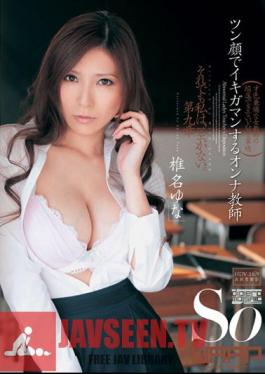 Yuna Shiina Female Teacher In The Face To Ikigaman Tsun