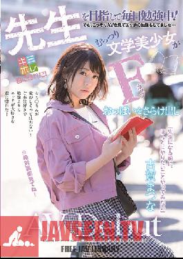 Studio SOD Create - She's Studying Every Day to Become A Teacher! But She's Also Secretly Watching Adult Videos And Studying Up On Sex Too... A Secretly Horny Intellectual Beautiful Girl Is Showing Off Her F-Cup Titties In Her Adult Video Debut Matsuna Ko