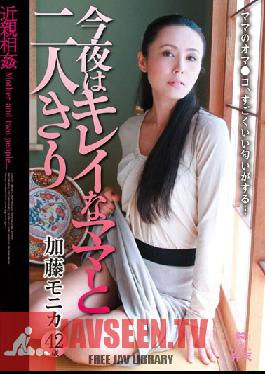 Studio Kamata Eizo Fakecest: Tonight, It's Just Me And My Beautiful Stepmom Monika Kato
