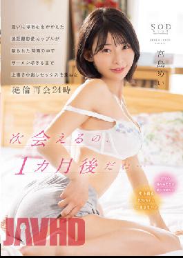 Long-distance Love Couple Who Has Cheating On Each Other Has Overwritten Creampie Sex In A Limited Time Until The Semen Runs Out 24 Hours Mei Miyajima