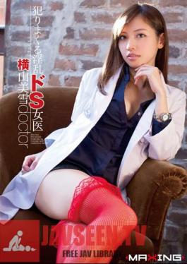 Nasty Female Doctor De S Yokoyama Miyuki Spree Hanri