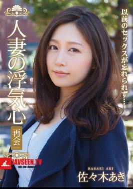 Wife Of Cheating Heart Reunion Aki Sasaki