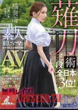 Naginatajutsu 3rd Dan All Japan 3rd! Beautiful Amateur Mom Makes Her AV Debut For Her Son's Private Elementary School! The Three Brothers Of The Beast Who Were Defeated By The Strength Were Miserable With 3 Vaginal Cum Shots And 3 Facial Cum Shots! Tachibana Sokai