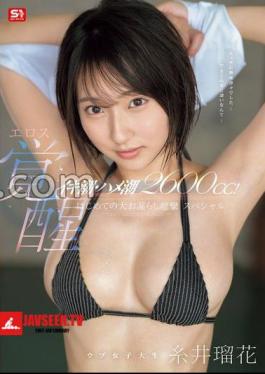2600cc Of Squirting And Cumming! Innocent College Girl's Erotic Awakening. First Big Peeing And Convulsions Special. Ruka Itoi