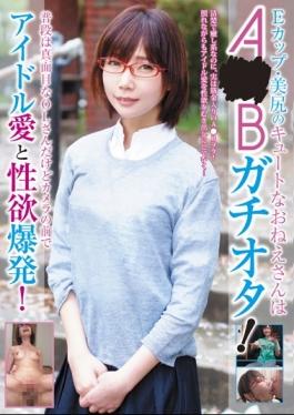 Cute Onesan Of E Cup Nice Bottom Is A B Gachiota!Usually Idle Love And The Sexual Desire Explosion In Front Of You Im Serious OLs Camera! - Burokkori- / Mousou Zoku
