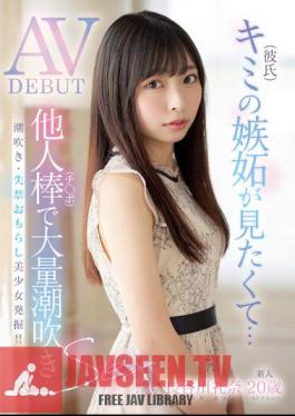 Newcomer, 20 Years Old, I Want To See Your (boyfriend)'s Jealousy... Massive Squirting With Someone Else's Dick AV DEBUT Rena Hasegawa