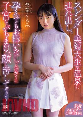I Took A Slender Beauty Junior College Student To A Hot Spring, I Dumped Her Into Her Uterus And Dirty Her Face... Kurumi Futaba