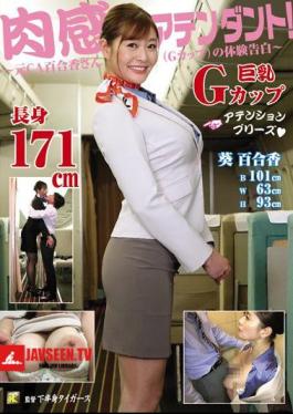Carnival Attendant! -Former CA Yurika (G Cup) Experience Confession-Yuri Kaori