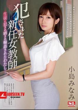 A New Female Teacher Who Was Fucked - I Was Fucked By Students And Gangbanged - I Minami Kojima