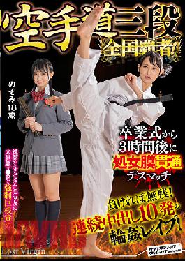 SALEShe's Got A Third Degree Black Belt In Karate! A National Champion! 3 Hours After Her Graduation Ceremony,This Virgin Is Getting Her Pussy Pierced In A Cuntastic Death Match!